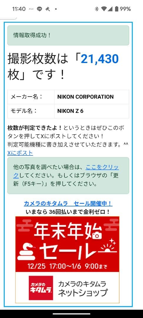 Nikon Z6 フルサイズ ミラーレス カメラ ボディ