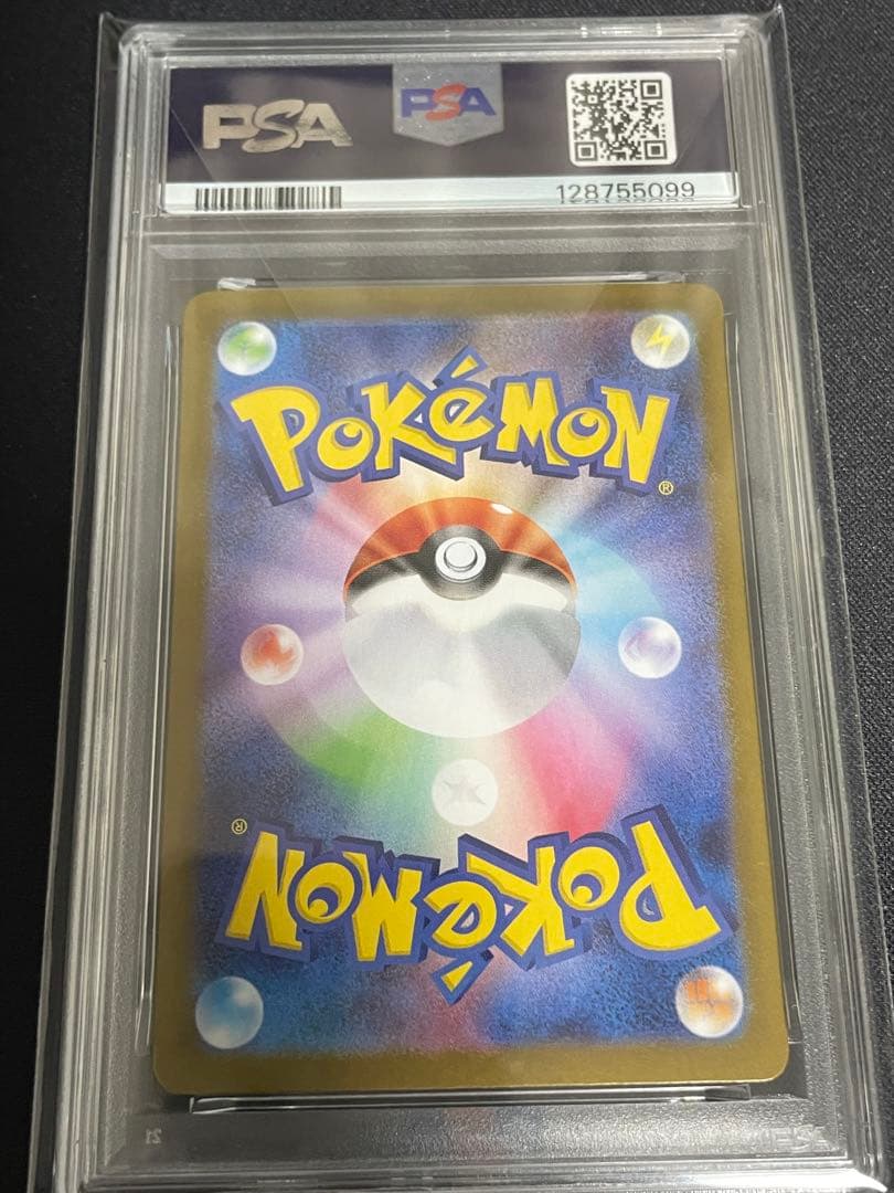 【PSA10】リーフィアex SAR SV8a テラスタルフェスex