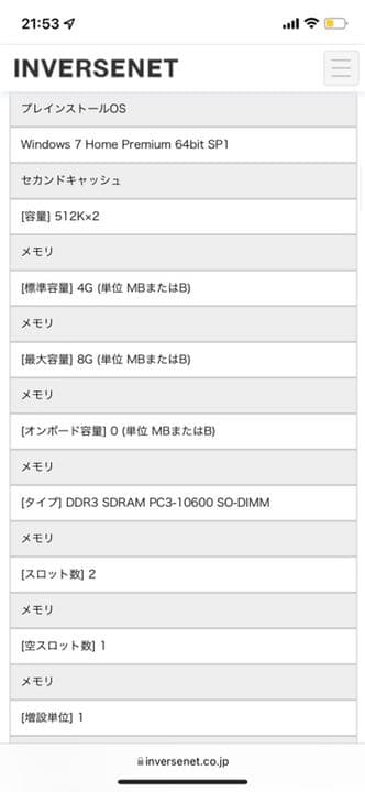 富士通　ESPRIMO EH30/ET