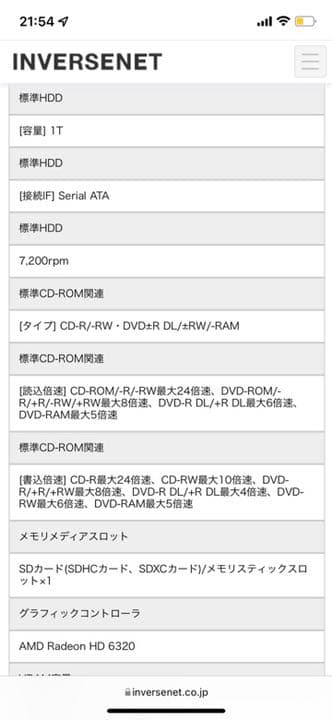 富士通　ESPRIMO EH30/ET