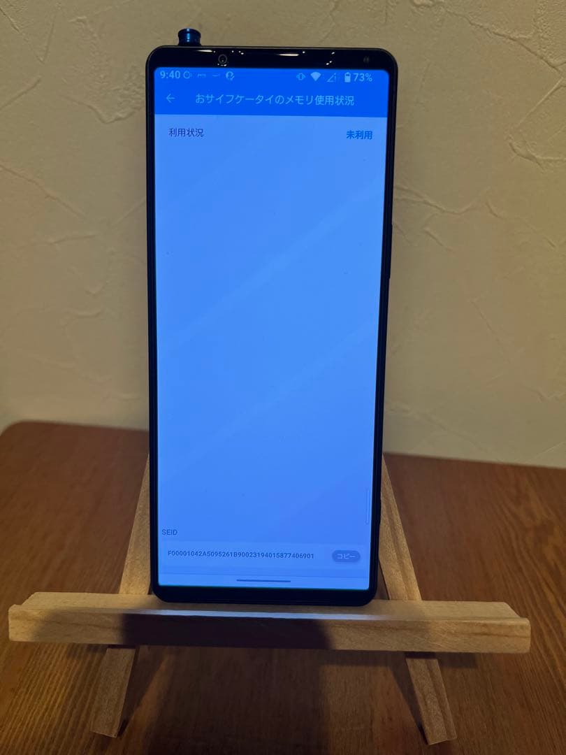 Xperia1V 256GB docomo版