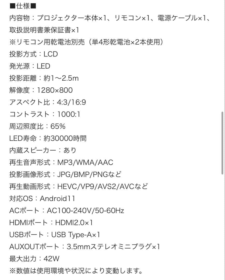 こうぴ 　スリーズ　プロジェクター　ブラック