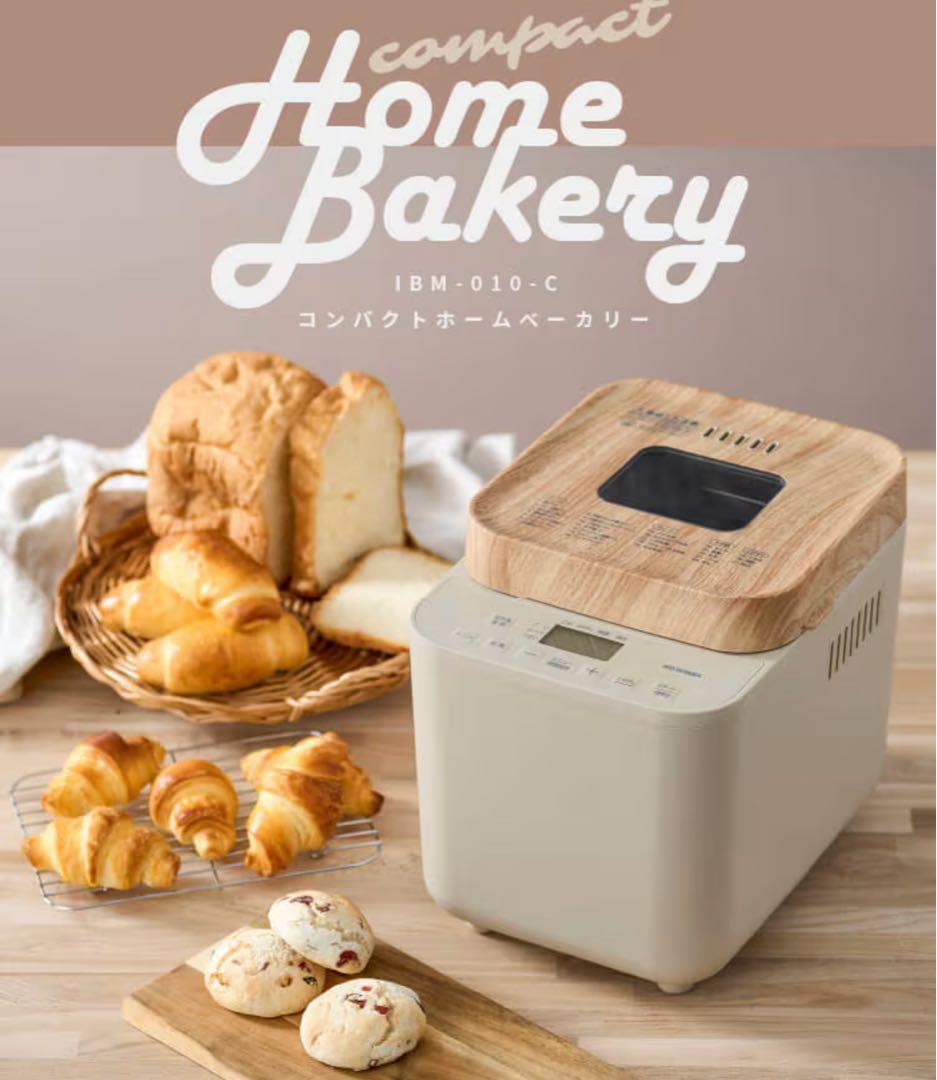 値下⚫️新品　アイリスオーヤマ　コンパクトホームベーカリー IBM-010-C