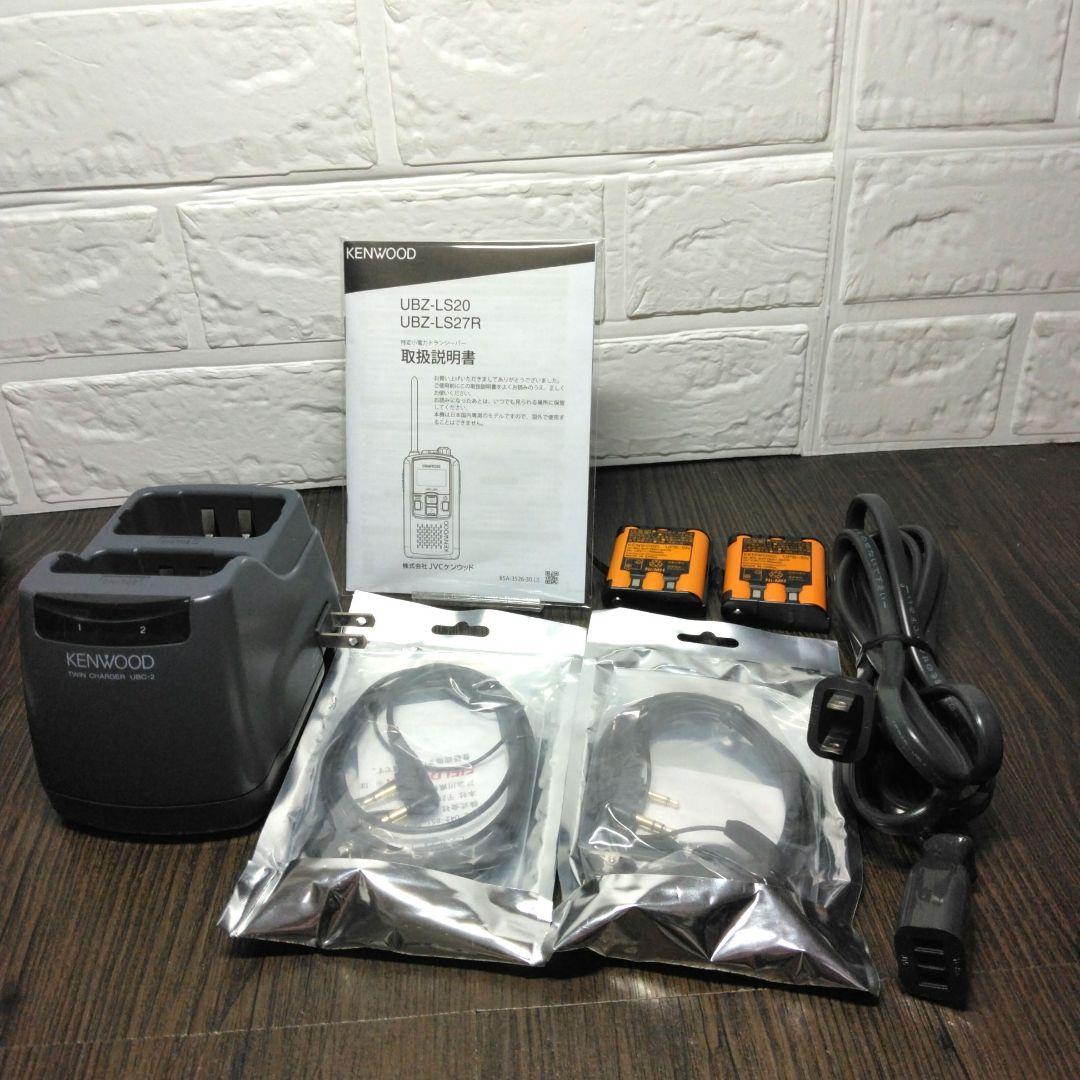 新品未使用★KENWOOD UBZ-LS20 特定小電力トランシーバー