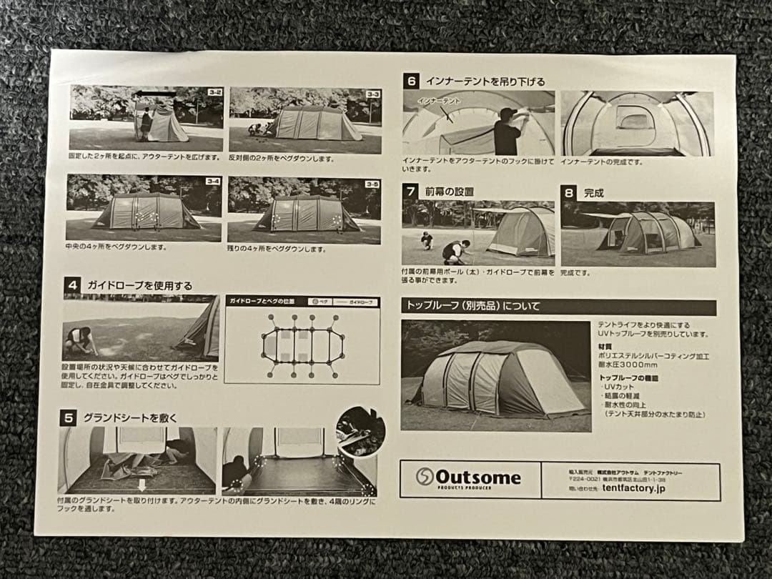 美品　テントファクトリー　フォーシーズントンネル2ルームテントL ベージュ