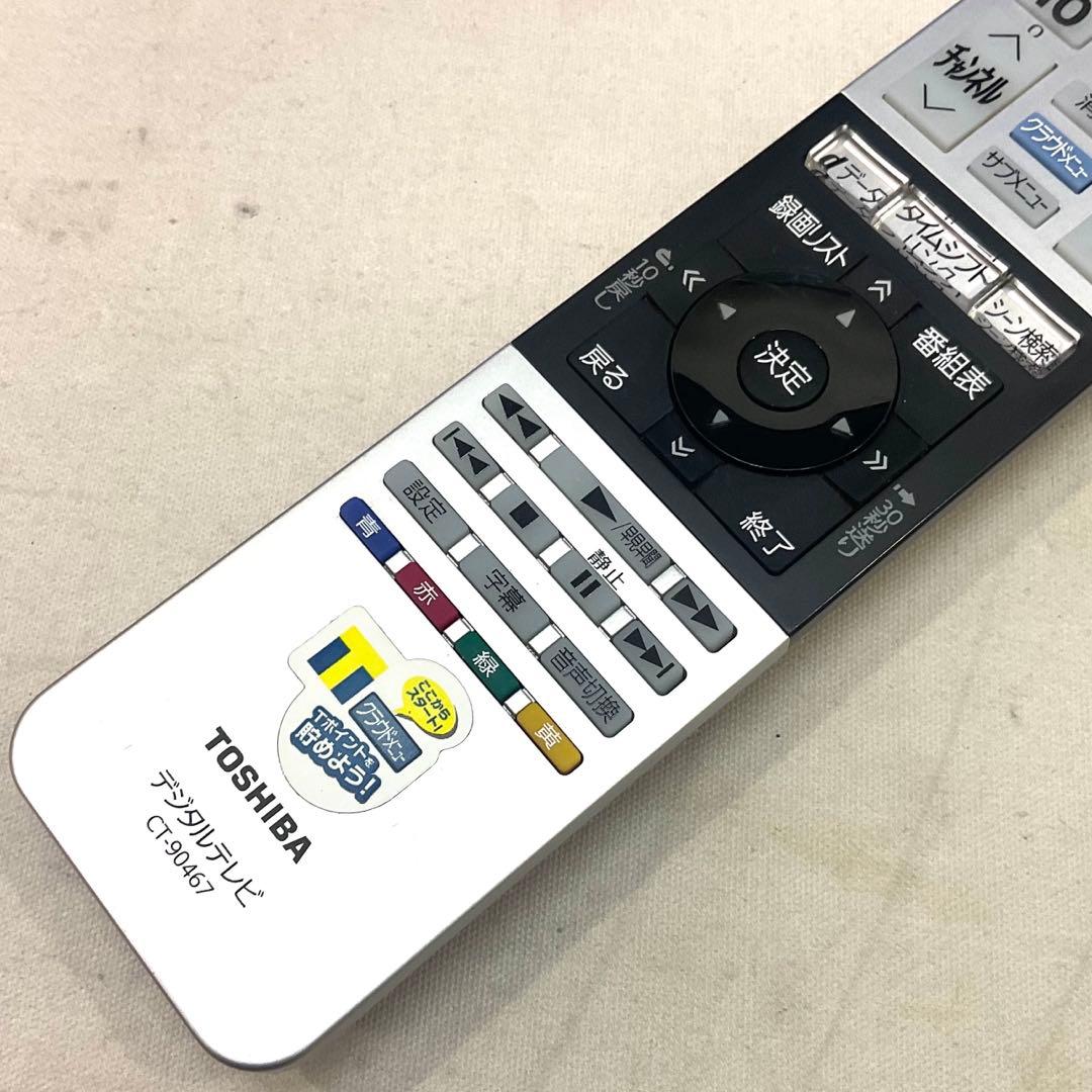 【モモ】美品 40型 東芝LED液晶テレビ REGZA ネット動画対応