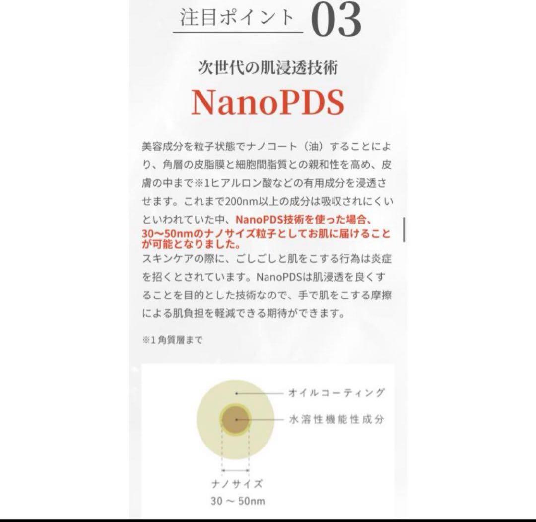 アイロニングクリームnanoPDS IRONING Cream 1本