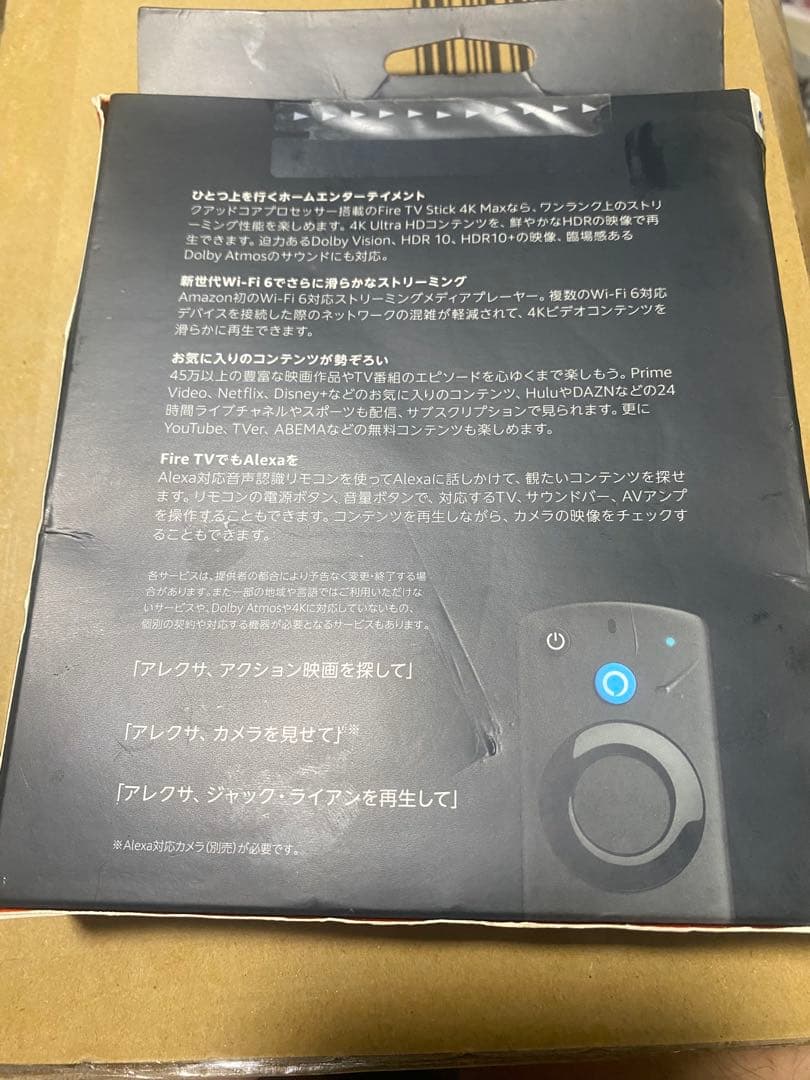 Amazon Fire TV Stick 4K Max Alexa対応音声認識