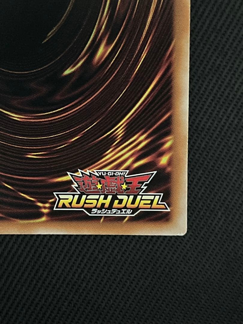 遊戯王　ラッシュデュエル　夢中のパピヨン　　シークレット