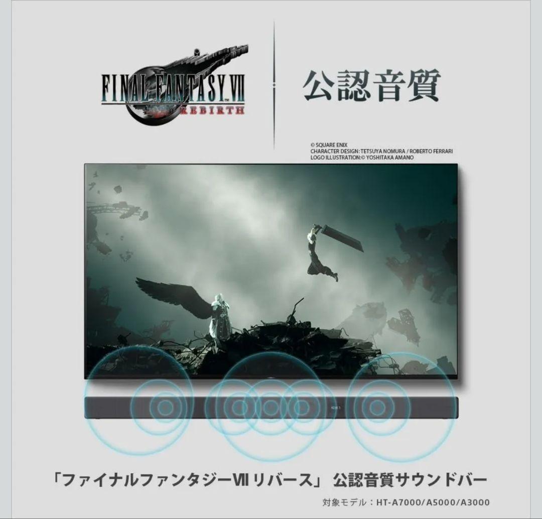 ソニー サウンドバー HT-A7000 7.1.2ch 極上品