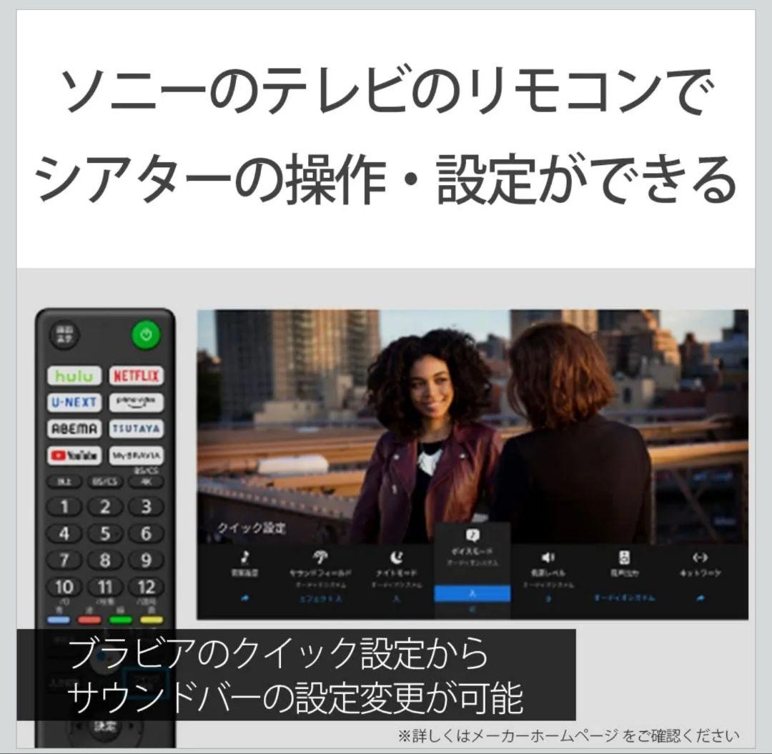 ソニー サウンドバー HT-A7000 7.1.2ch 極上品