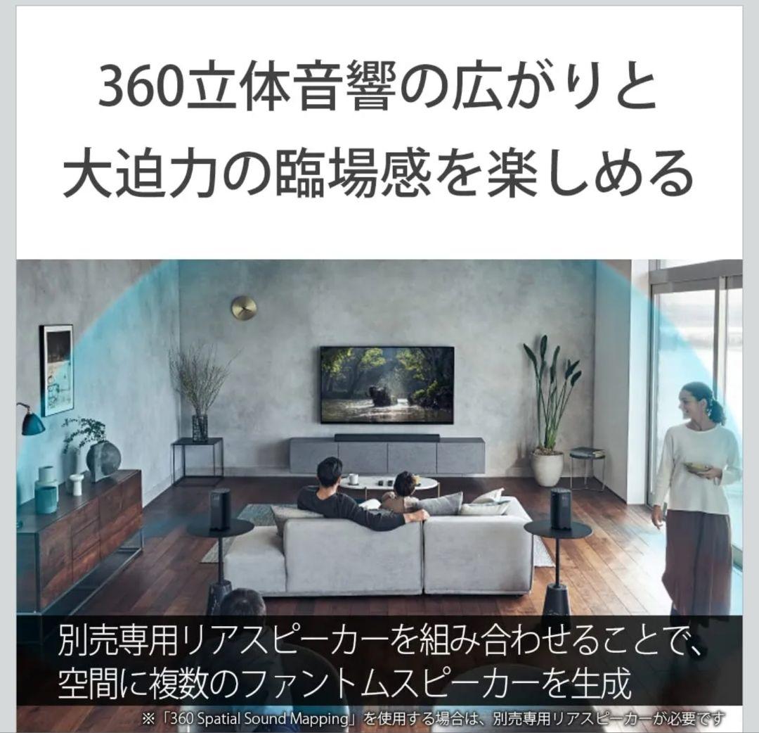 ソニー サウンドバー HT-A7000 7.1.2ch 極上品