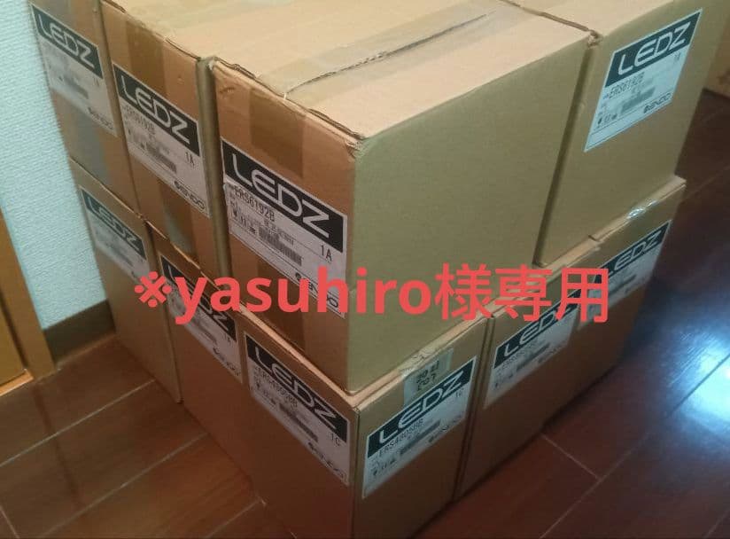 遠藤照明15灯セット②