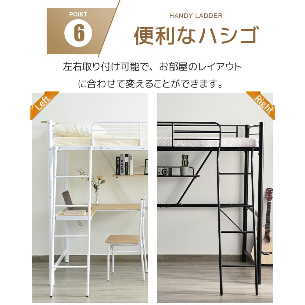 ロフトベッド シングル コンセント付き デスク・ラック棚・収納付き WHITE