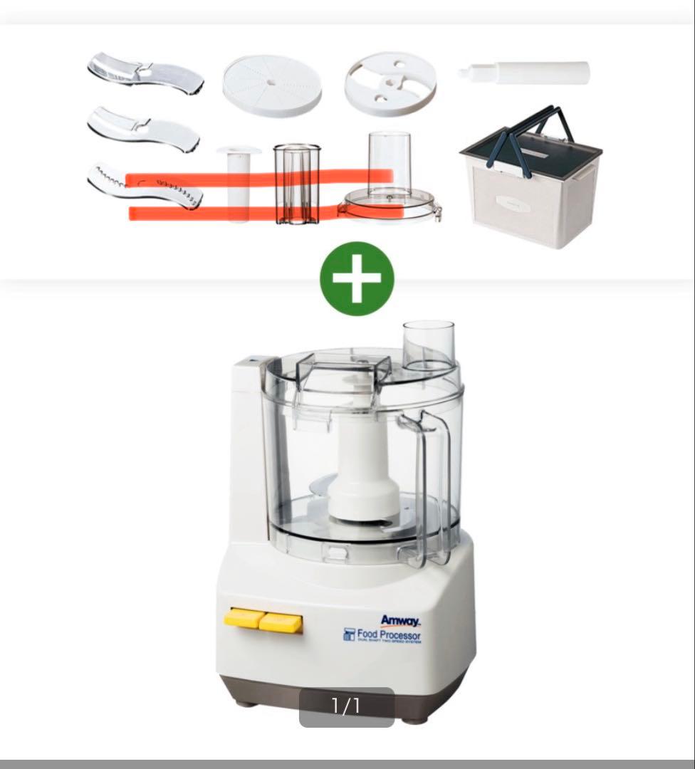 早速、価格変更！Amway フードプロセッサー デュアルスピード