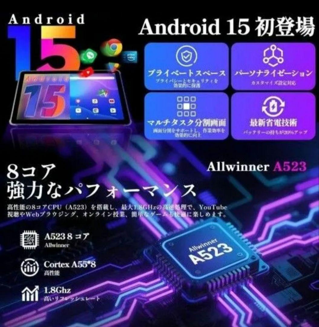 タブレット　Android 15 10インチ　ケース付き