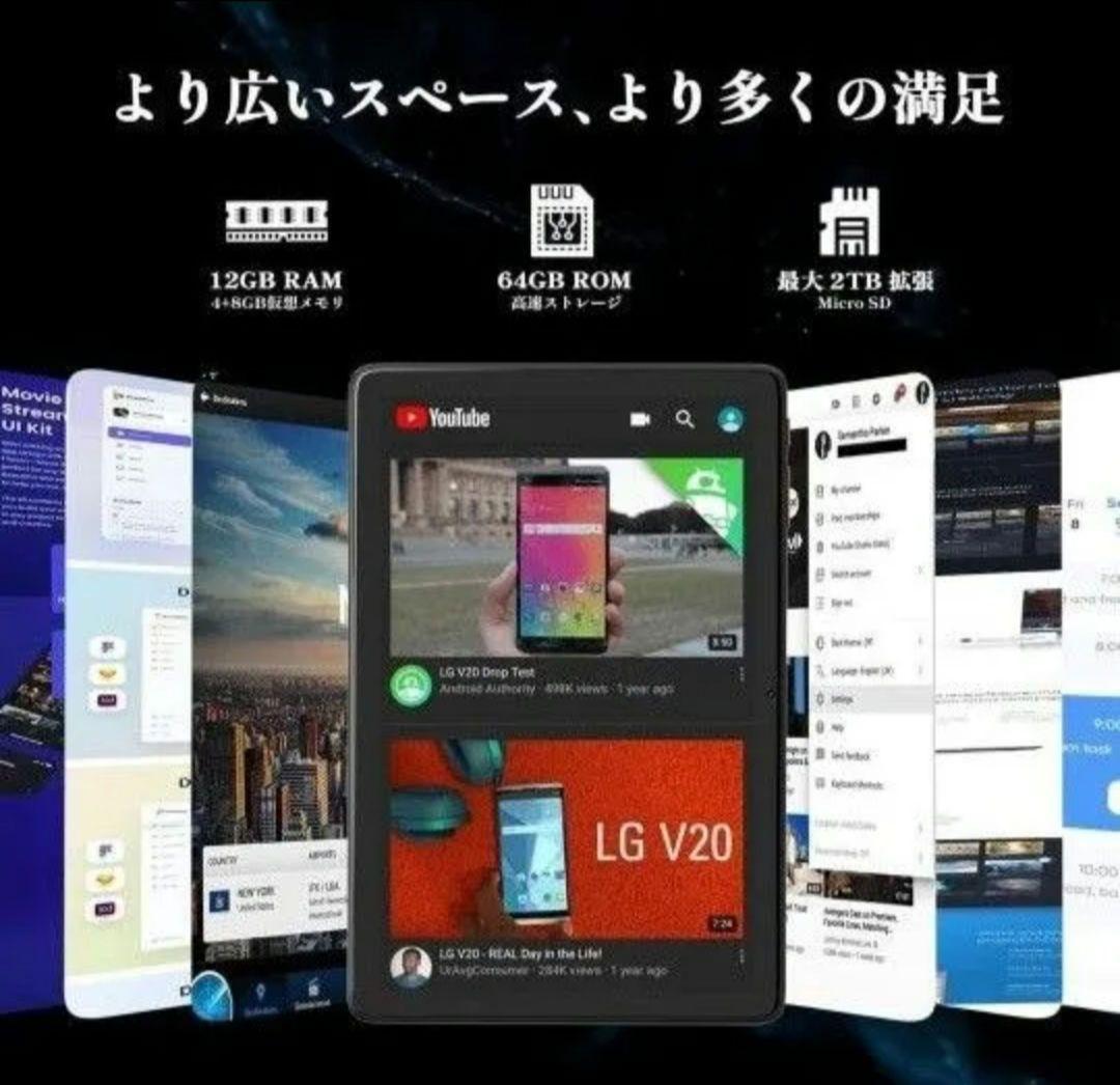 タブレット　Android 15 10インチ　ケース付き