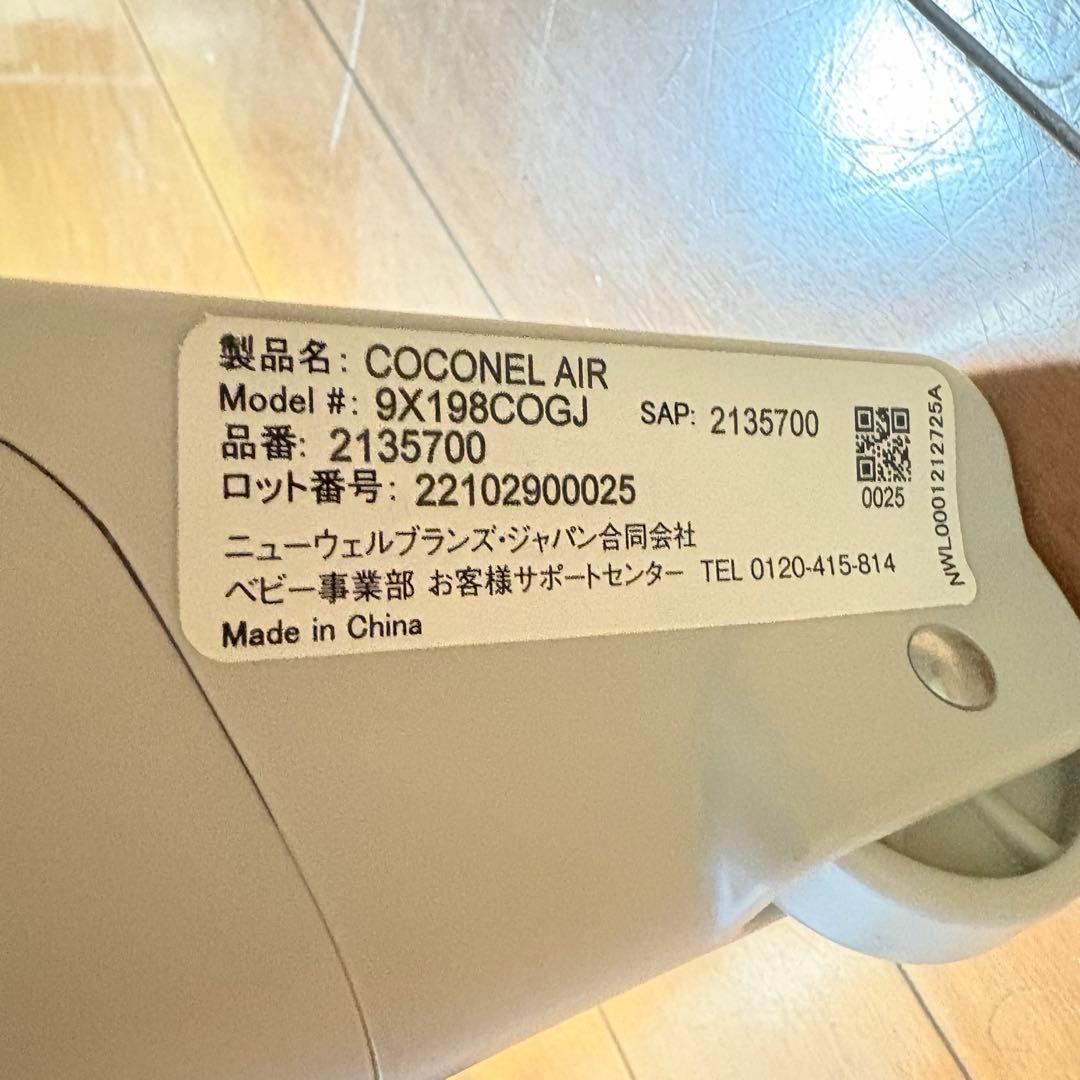 【美品・匿名配送】アップリカ ココネルエアーABベビーベッド グレーベアー