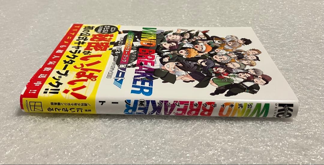 ウィンドブレーカー　1〜24巻　全巻セット　WIND BREAKER