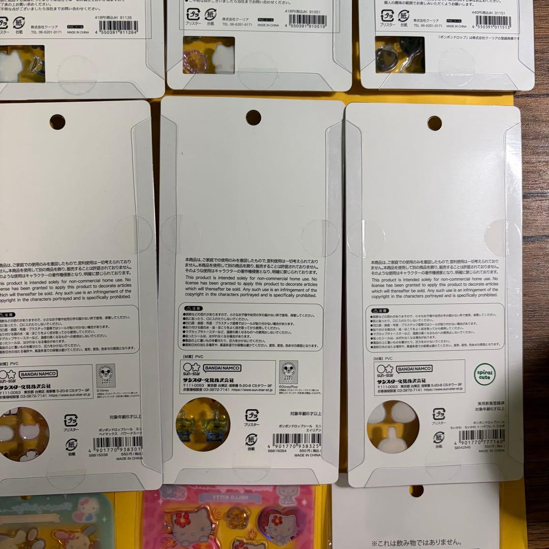 【正規品】ボンボンドロップシール　各種16枚セット