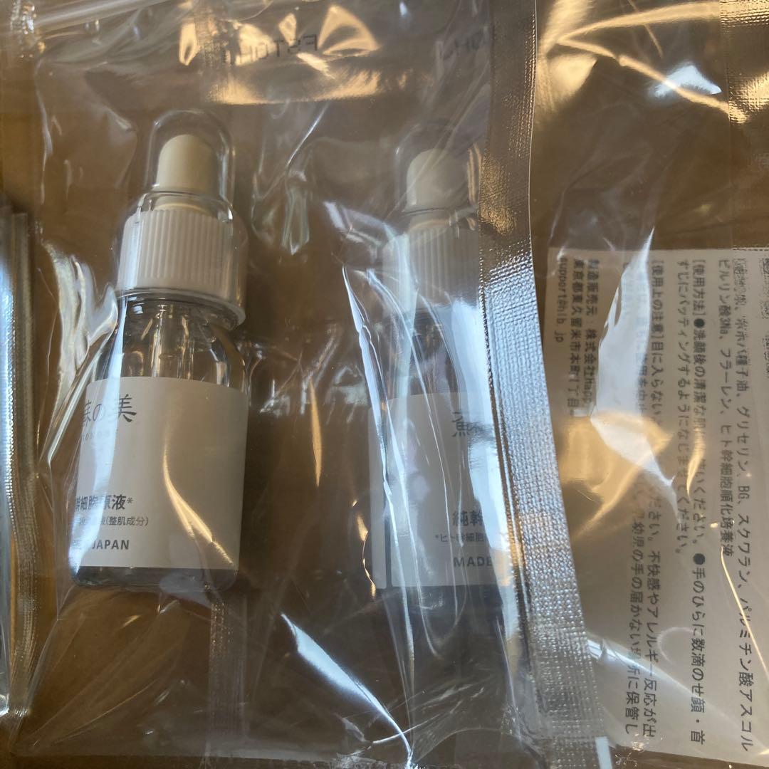 未使用★蘇の美★SONOBI★ソノビ★ヒト幹細胞培養液★美容液★保湿★6点セット