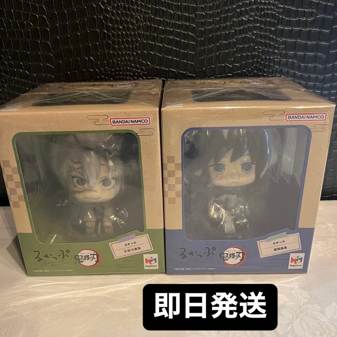 るかっぷ 鬼滅の刃 不死川弥実 富岡義勇　⑤