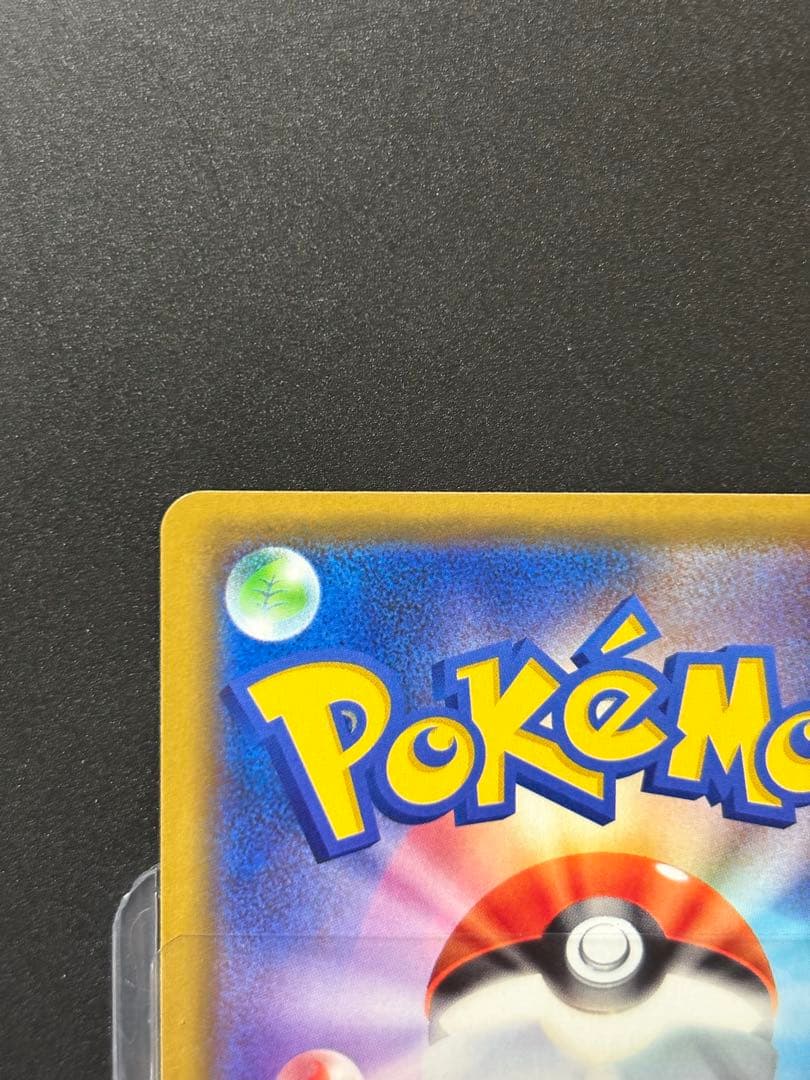 【美品】ポケモンカード　漫才ごっこピカチュウ