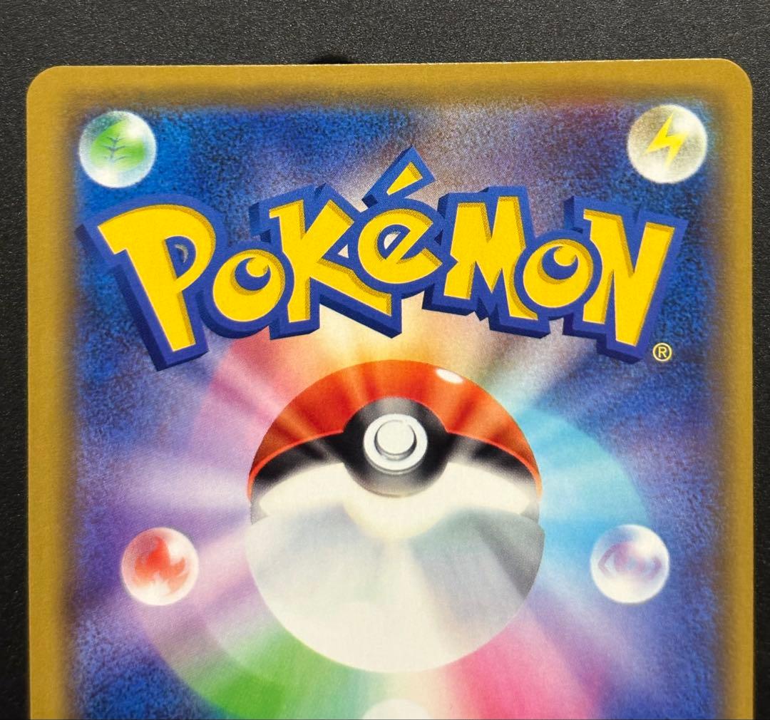 【美品】ポケモンカード　漫才ごっこピカチュウ