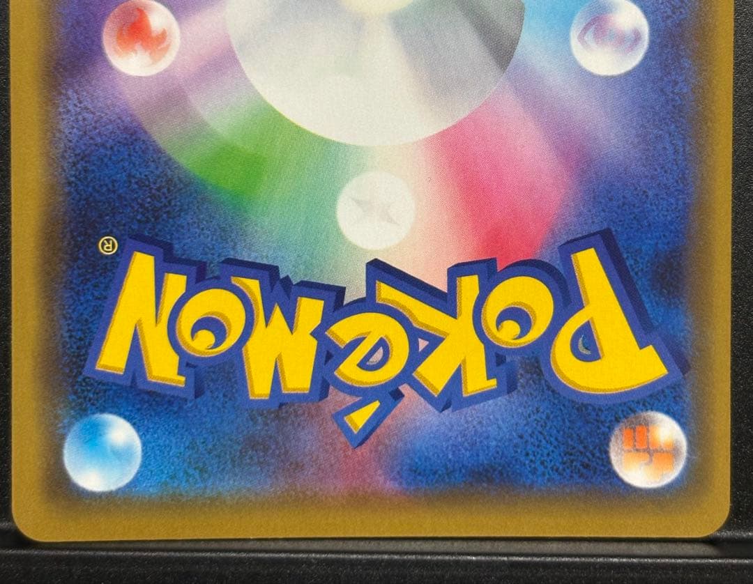 【美品】ポケモンカード　漫才ごっこピカチュウ