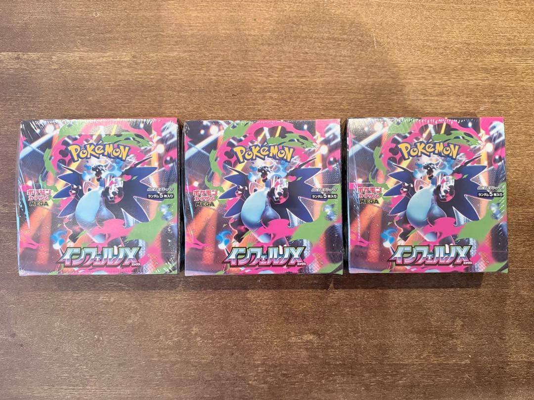 インフェルノX シュリンク付×3