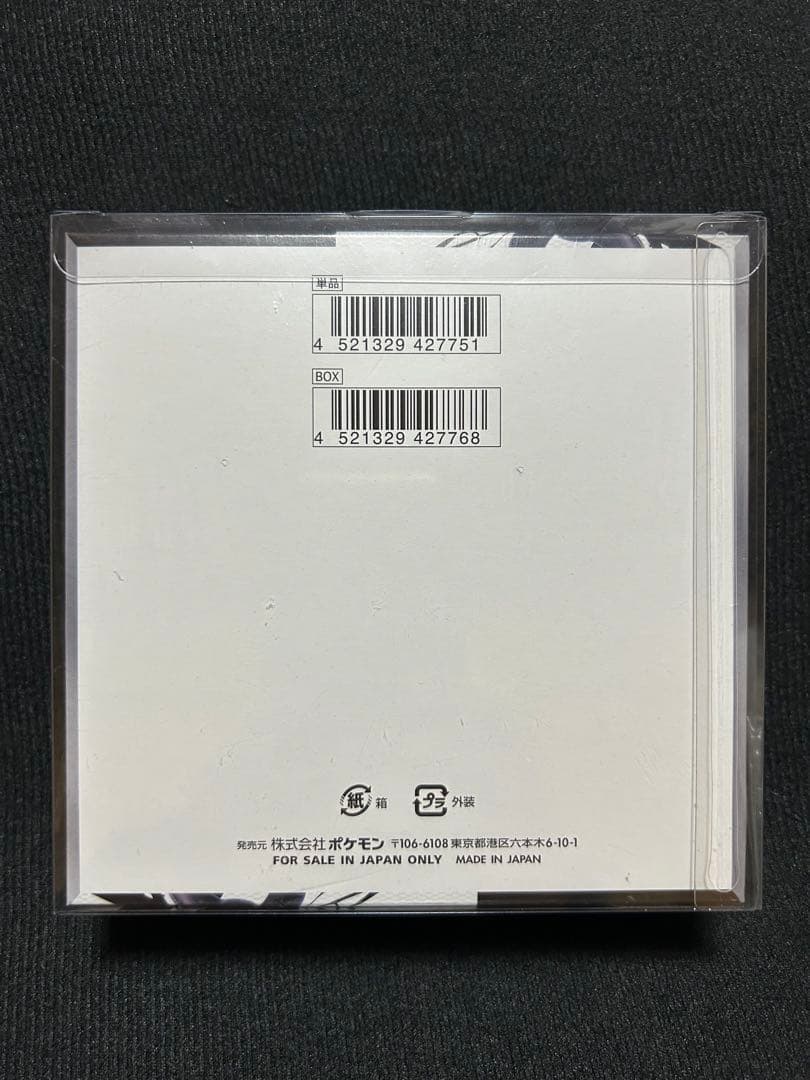 カ*キ様 【新品・未開封】ブラックボルト１BOX