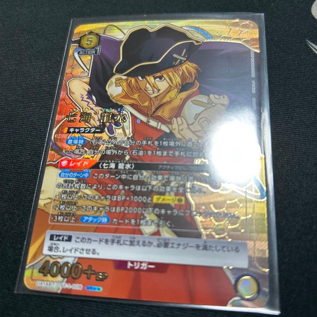 七海　龍水　星2 パラレル　ドクターストーン