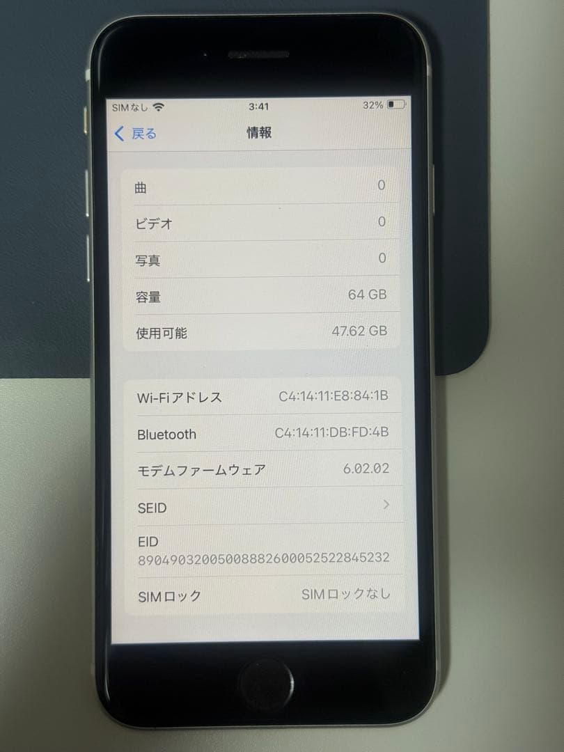スマートフォン本体 Apple iPhone SE2