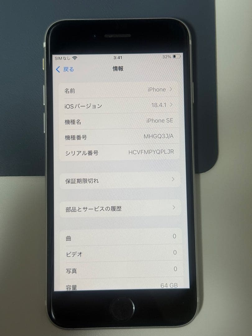 スマートフォン本体 Apple iPhone SE2