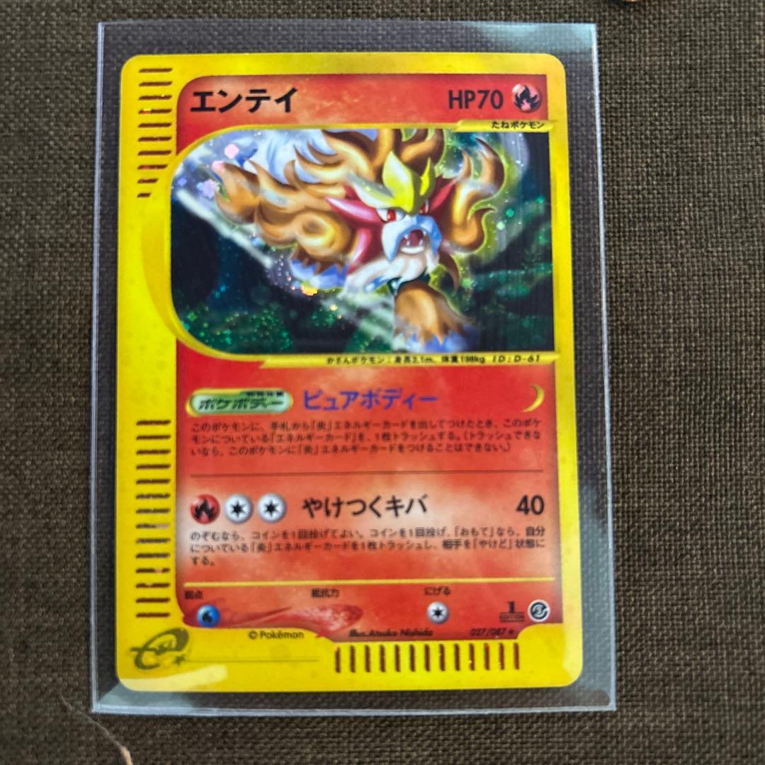 ポケモンカード エンティ1st Edition 海からの風 eカード