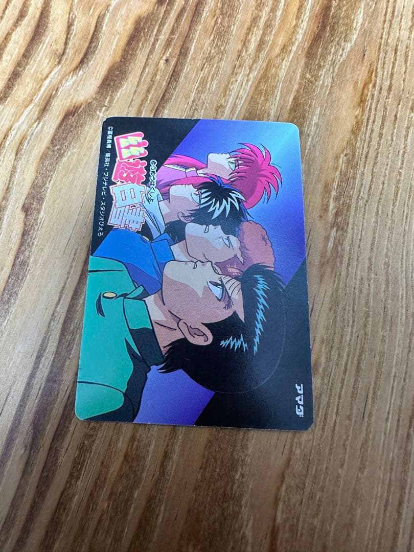 幽遊白書ゴールドレーザーWカード