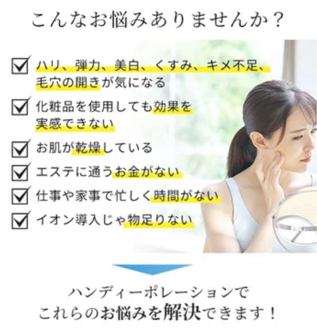 ポレーションホームケアセット【専用エッセンス付き】