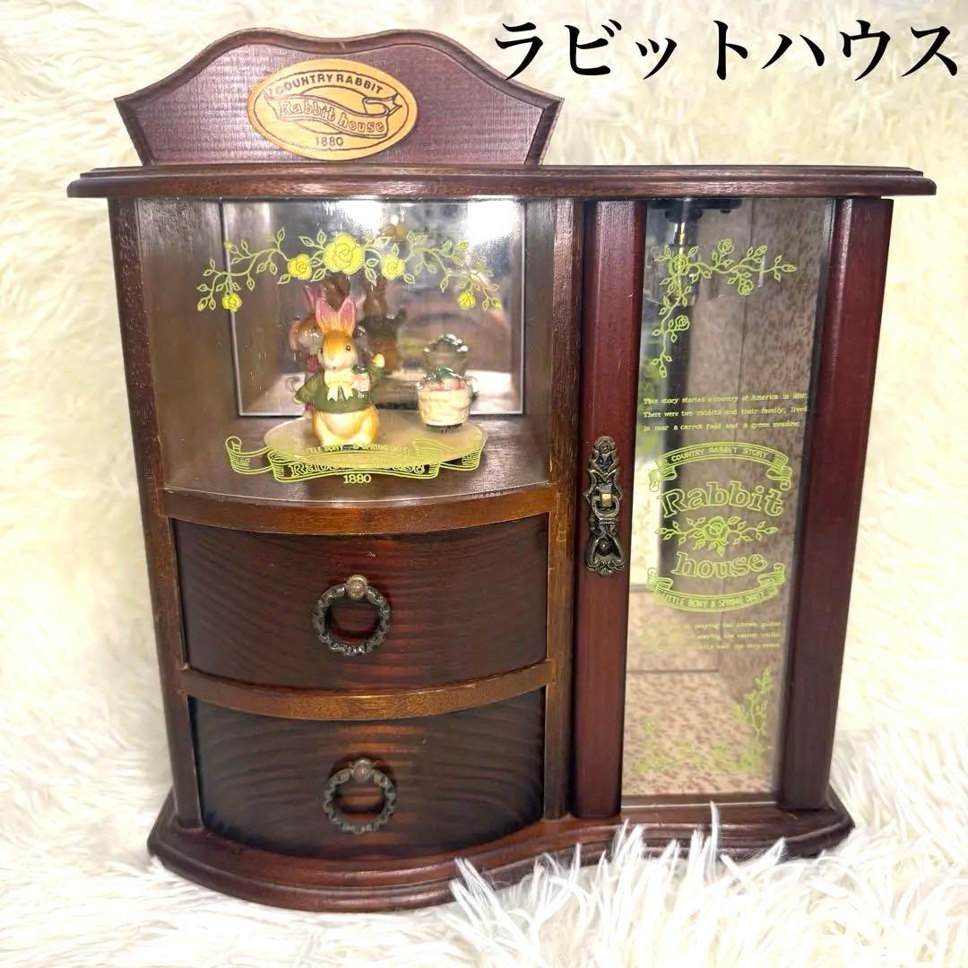 希少❕ラビットハウス　オルゴール ジュエリーボックス アンティーク レトロ