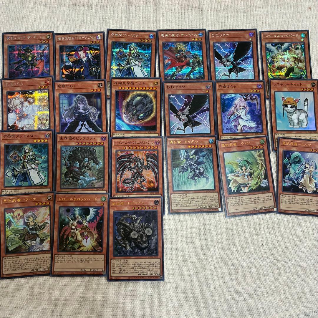 遊戯王カード 黒魔女ディアベルスターレ(絵違い)まとめ売り