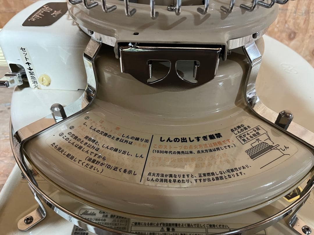 芯乾燥済 アラジン39型 BF3905 中古 分解メンテナンス済 石油ストーブ