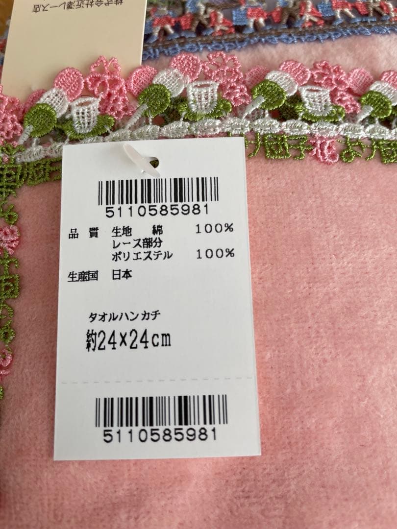 【新品未使用】近沢レース　4枚セット