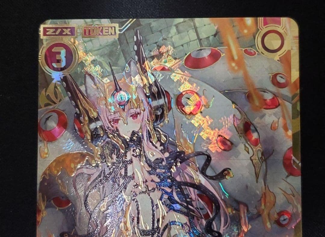 【美品】z/x　ゼクス　異形の落とし仔