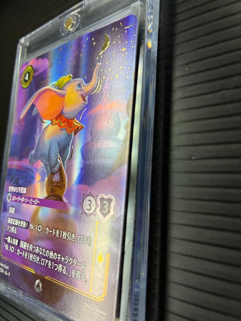 ディズニー　ロルカナ　　　ダンボ　エンチャンテッド