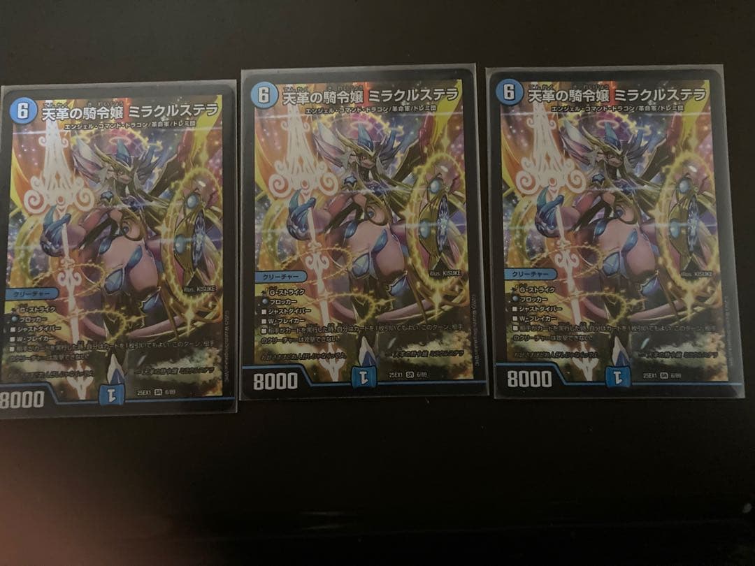 天災の精霊 ミラクルステラ 3枚セット