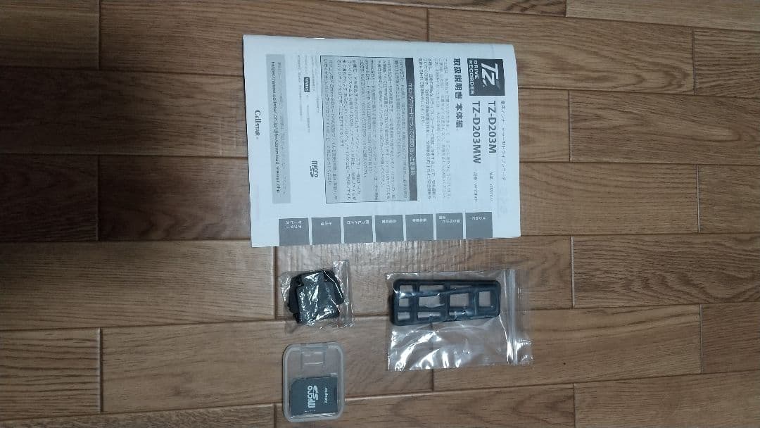 TZ-D203MW ミラー型ドライブレコーダー