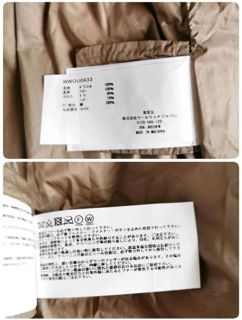 美品✨ ウールリッチ ジャーナルスタンダード別注 COCOON PARKA