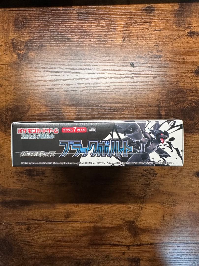 未開封　ポケモン　ブラックボルト　ホワイトフレア　シュリンク付き　2boxセット