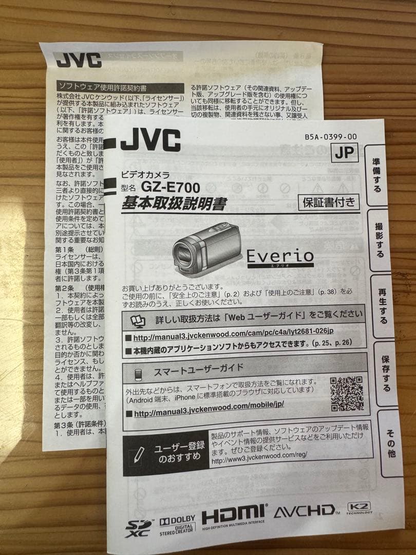 JVC Everio GZ-E700 フルHDビデオカメラとＢＤライターのセット