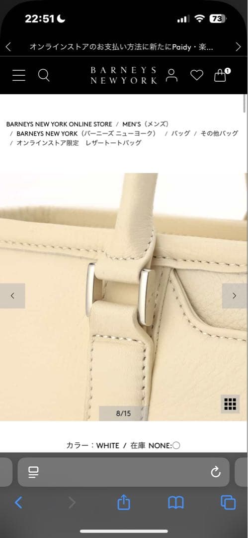 ミロ　新品同様　バーニーズニューヨーク　トートバッグ　ケース付