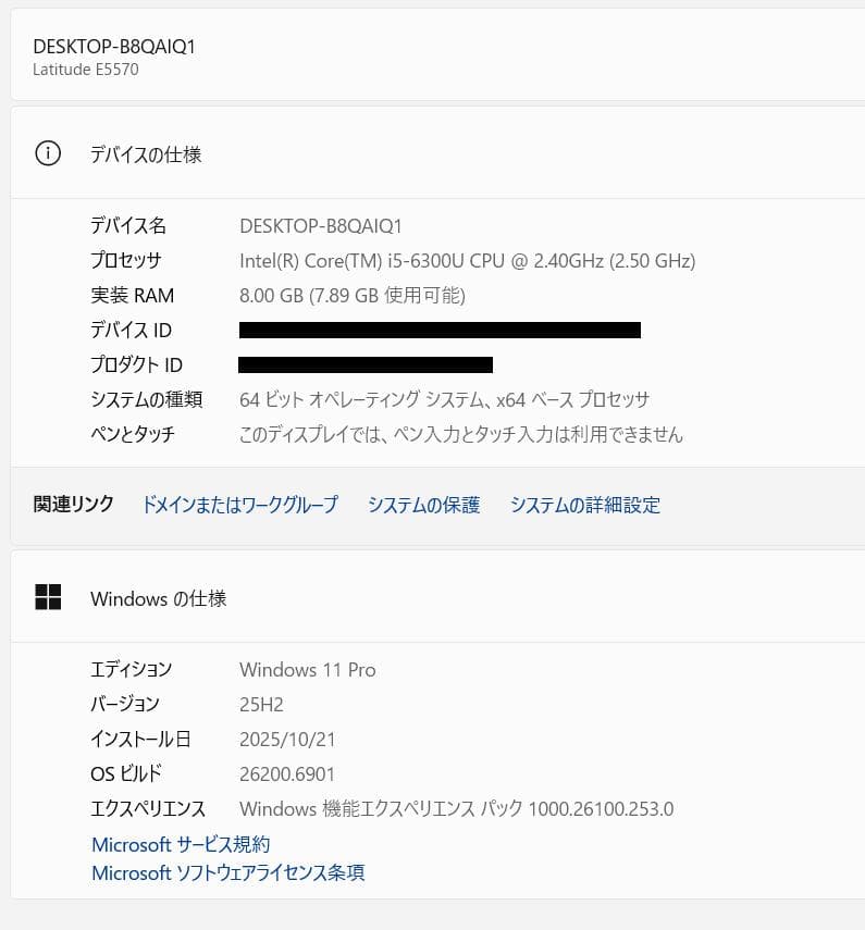 高性能、15インチ、Dell Latitude E5570、8GB、500GB